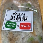 Yamasa Chikuwa - お店おすすめの枝豆くん黒胡椒