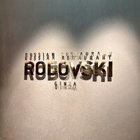 Russian Restaurant ROGOVSKI 銀座 - 