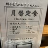 那かむら イオンモール直方店