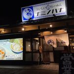 おいしい塩らーめん 波の花 - 
