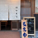 Kappou Ryokan Okamoto - 