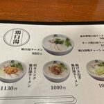 Oishii Shio Ramen Nami No Hana - 