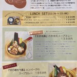 Cray pot soup curry Ohmiya Seiuemon - 【２０２３年８月】メニュー案内