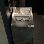 バー ジャダ - R5.8  案内ボックス