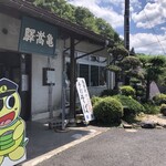 亀嵩駅の手打そば 扇屋 - 