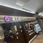 覇王樹 さぼてん本店 - 