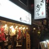 天ぷらと海鮮 ニューツルマツ 心斎橋パルコ店