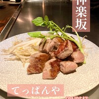 神楽坂 てっぱんや - 