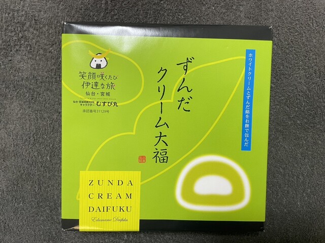 宮城ずんだクリーム大福