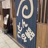 踊るうどん 梅田店