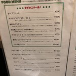 眞 - 【2023年8月の第3週】_夜17