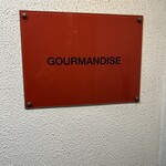 グルマンディーズ - 