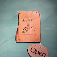 魚タリアン YO - 