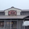 回転寿司 根室花まる 根室店