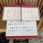 うなぎ亭 友栄 - 