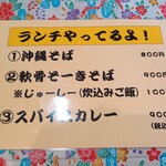 沖縄屋台村 めんそーれ - 