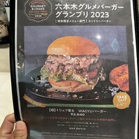 ダルマット 六本木ヒルズ店 - 