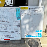 超純水採麺 天国屋 - 店頭のホワイトボードには「地鶏飛び魚煮干し、伊吹煮干しパイタンらーめん」￥1,300と「鶏ワンタン（３ケ）」¥300も有ります