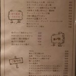 鉄板居酒屋 BelonBelonBooとBarボンド - 