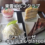 東雲ゴルフクラブ - 