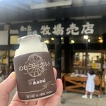 南ヶ丘牧場 牧場売店 - 