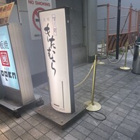 すし処 銀座 きたむら - 