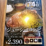 石焼ステーキ 贅 - 