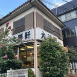 大勝軒 - 何度も何度も通っています