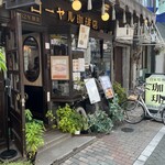 ローヤル珈琲店 - 