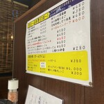 ハンバーグ専門店 松屋精肉店 - メニュー　これは夜の部