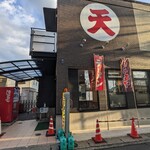 ラーメン 天 - 