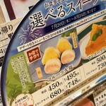 木曽路 - フルーツ大福(495円)