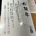 木曽路 - 松阪牛しゃぶしゃぶ(9900円)