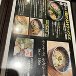 Ramen Sapporo Ichiryuuan - 