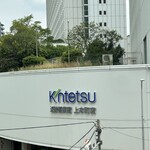 木曽路 - 上本町駅の11番出口より「木曽路」まで徒歩3分