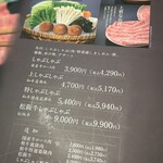 木曽路 - 和牛特選霜降り肉(5940円)