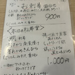 広島おもてなし料理 宵夜燈 - 