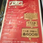 元祖 どないや 六本木店