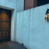 虎峰 - 