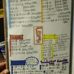 麺酒房 龍安 - メニュー