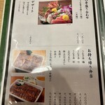 炭焼うな富士 - 