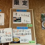 寿製麺 よしかわ - さらにスペシャルな限定が惑わせる