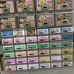 寿製麺 よしかわ - 定番メニューでもいつも迷う