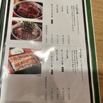 炭焼うな富士 - 