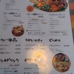 シナモンガーデン - 