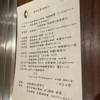 くずし鉄板 あばぐら 神田店 - 