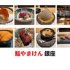 鮨 やまけん 銀座店