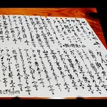 ぼんぼん亭 - 日替わり手書きのメニュー