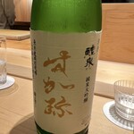 すが弥 - 岐阜の銘酒