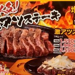 ステーキのどん - 食べログ限定メニューなので、店頭メニューよりも、セットで50円安いんです